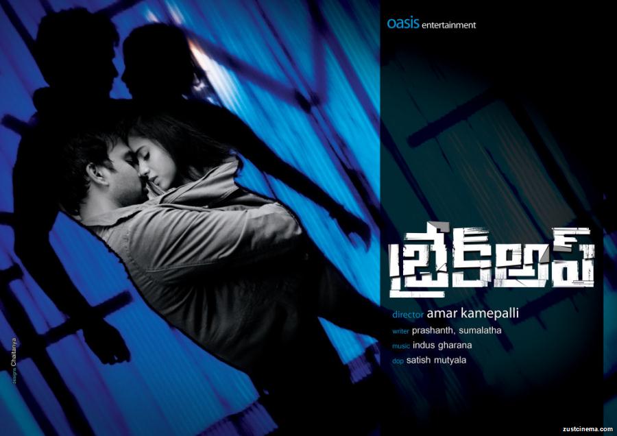 Dixit starrer Break Up Movie Wa...